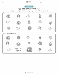 ది గ్రేట్ బారియర్ రీఫ్ ముద్రించదగిన పని పత్రం ప్రివ్యూ