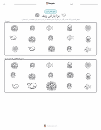 گریٹ بیریئر ریف پرنٹ کرنے کے قابل ورکشیٹ کا پیش نظارہ