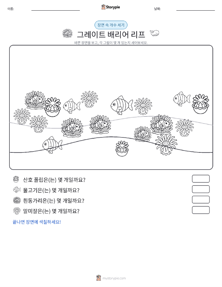 세기 장면