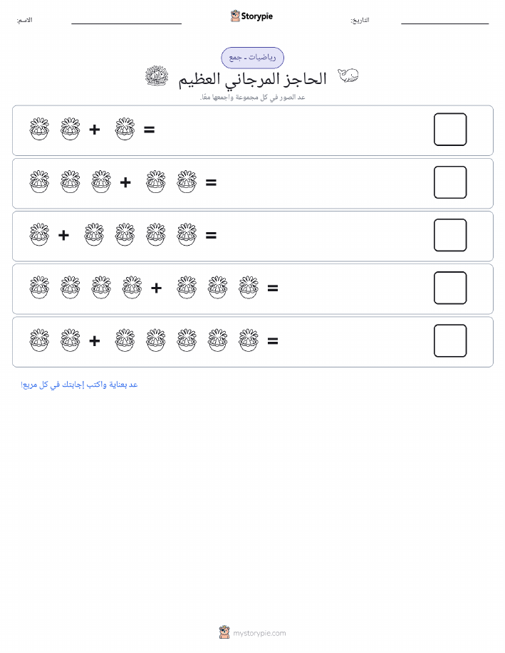 رياضيات بالصورة