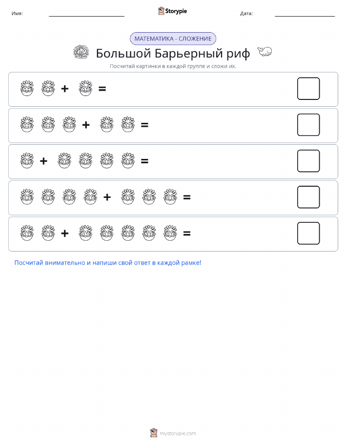 Математика с картинками