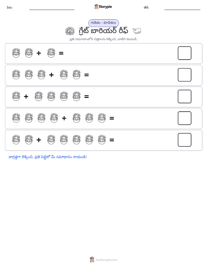 చిత్ర గణితం