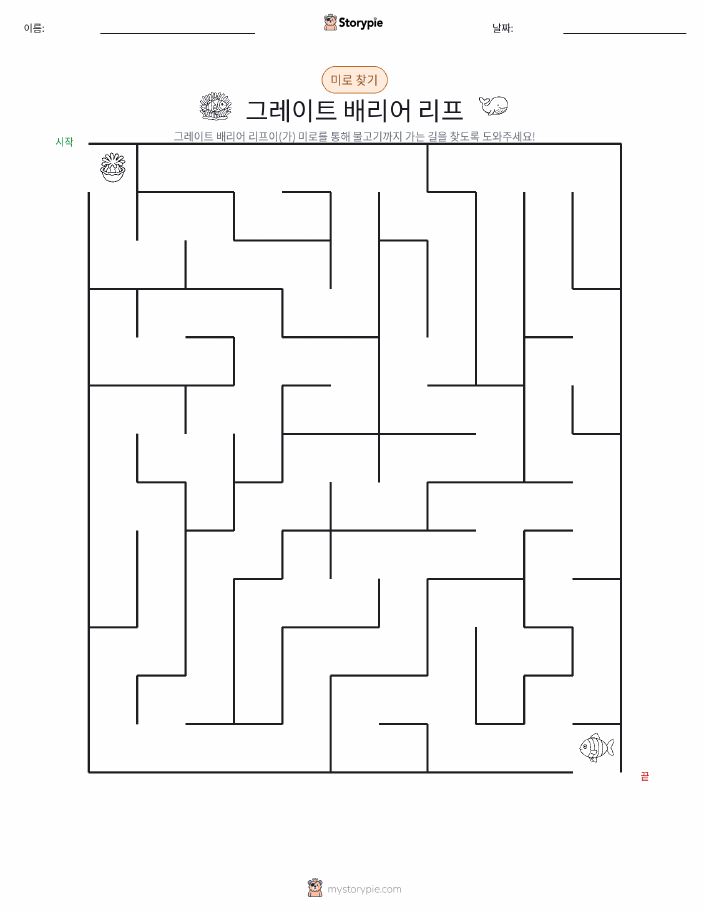 미로