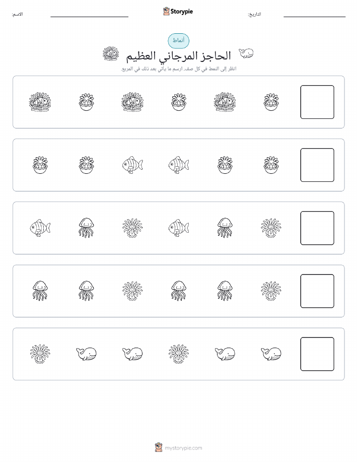 أنماط