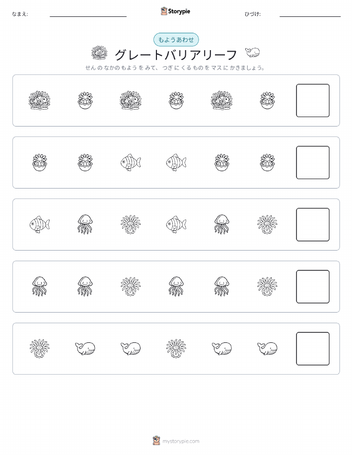 パターン