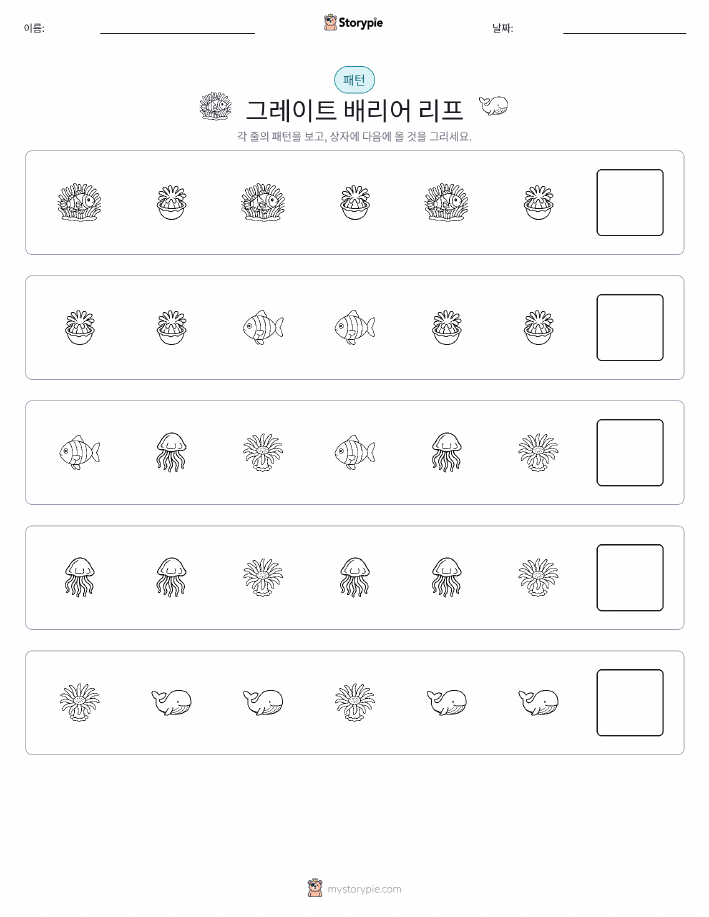 패턴