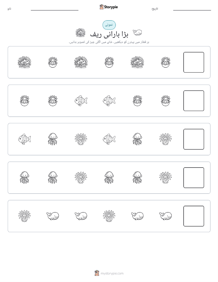 پیٹرن
