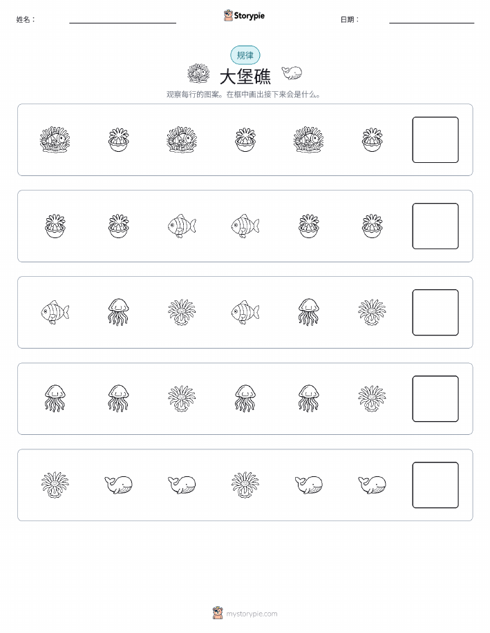 模式