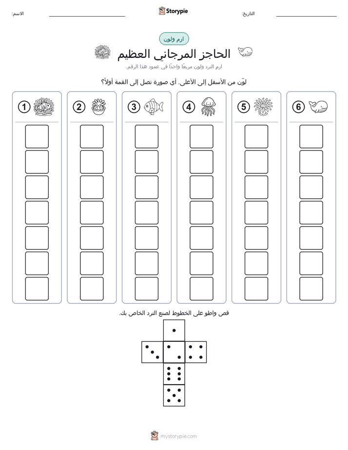 لف و لون
