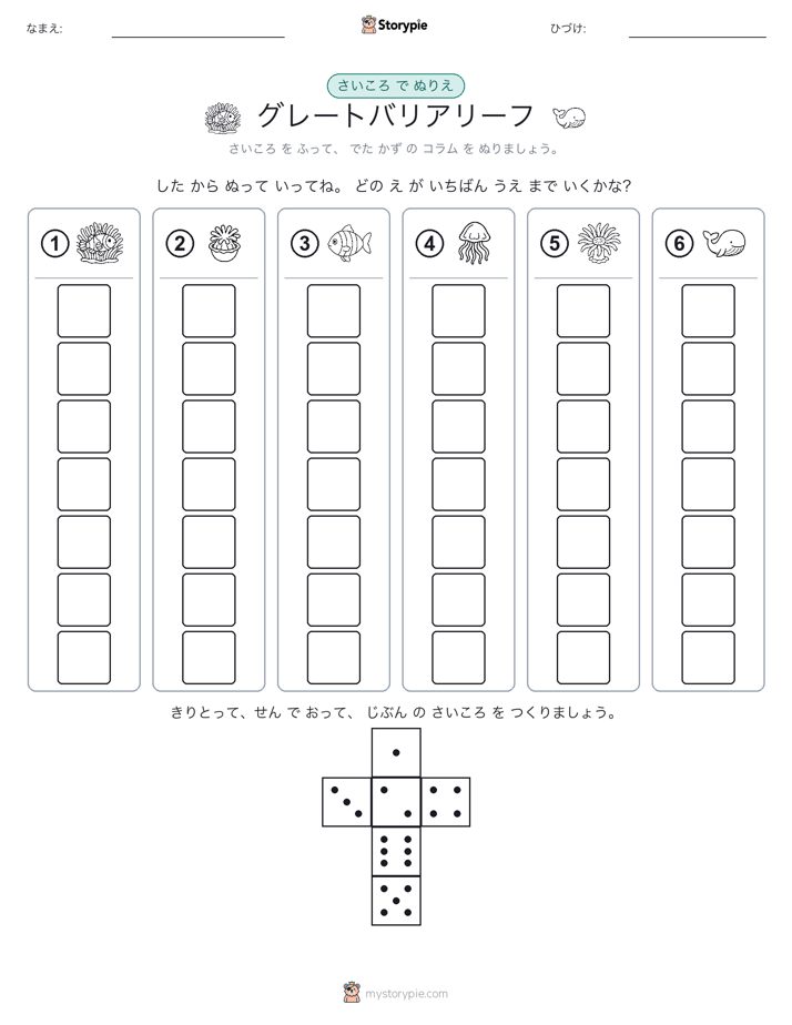 ロール＆カラー