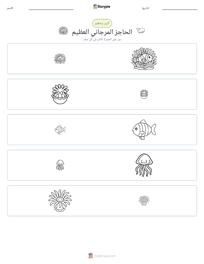 فرز
