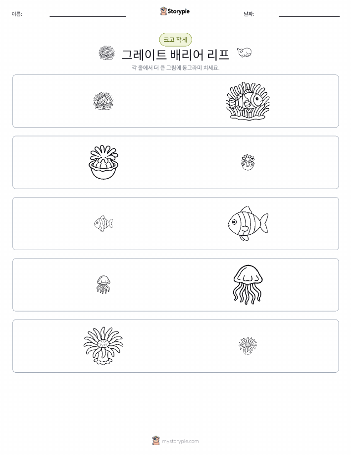 정렬