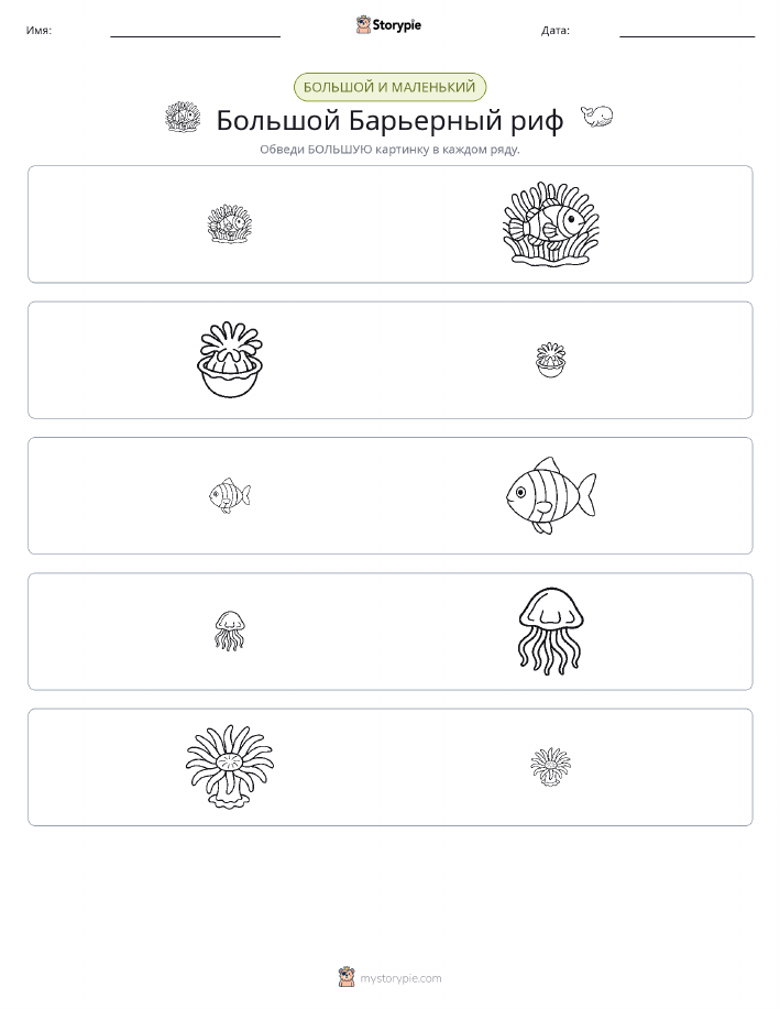 Сортировка