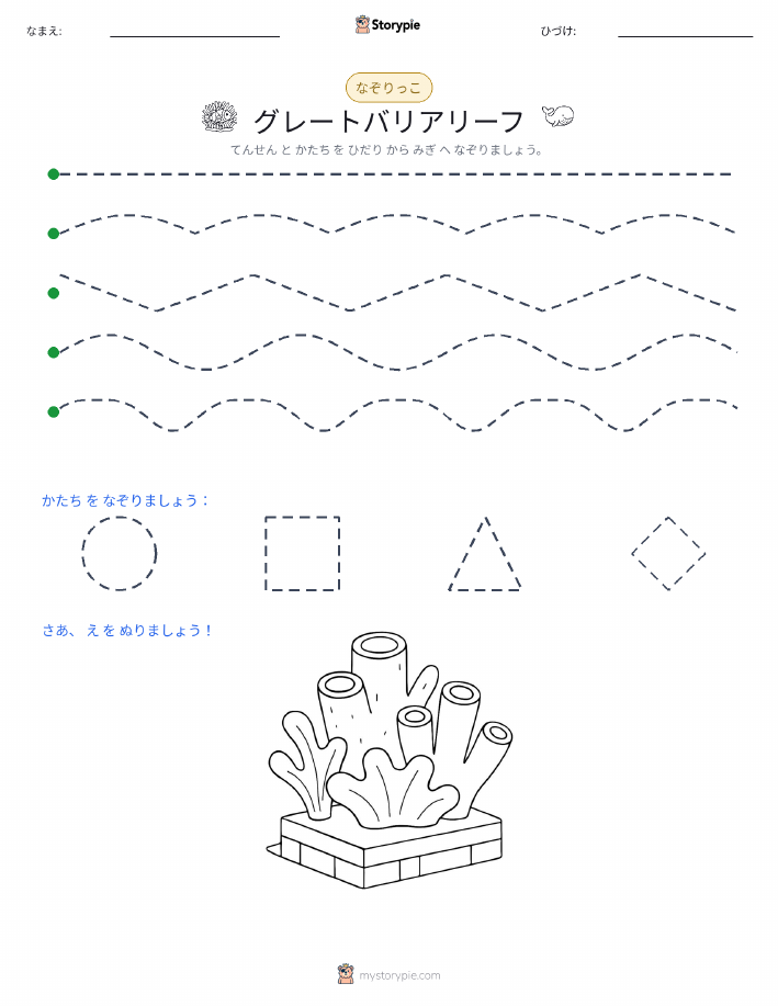 トレース