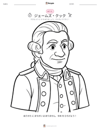 ジェームズ・クック の印刷可能ワークシートプレビュー