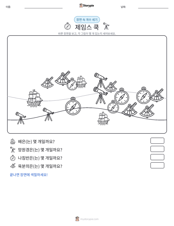세기 장면
