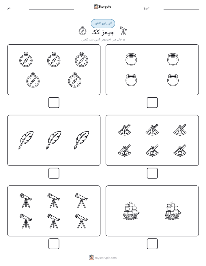 گنیں اور لکھیں