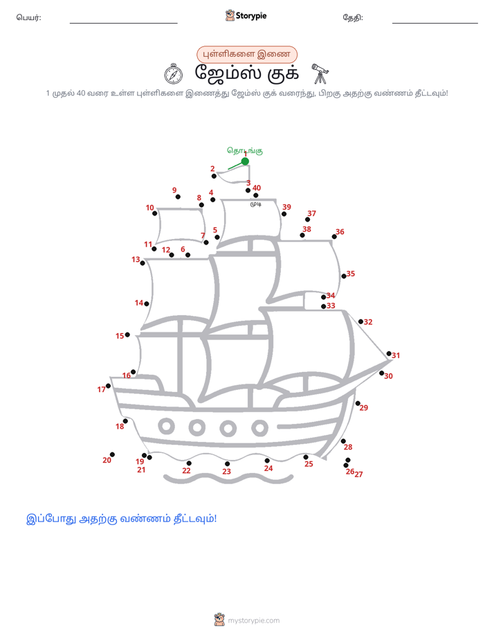 முத்து இணைப்பு