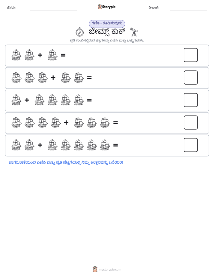 ಚಿತ್ರ ಗಣಿತ