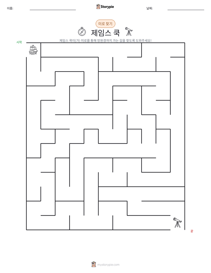 미로