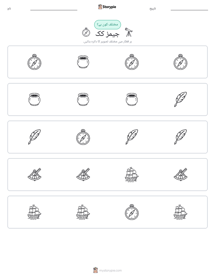 عجیب ایک