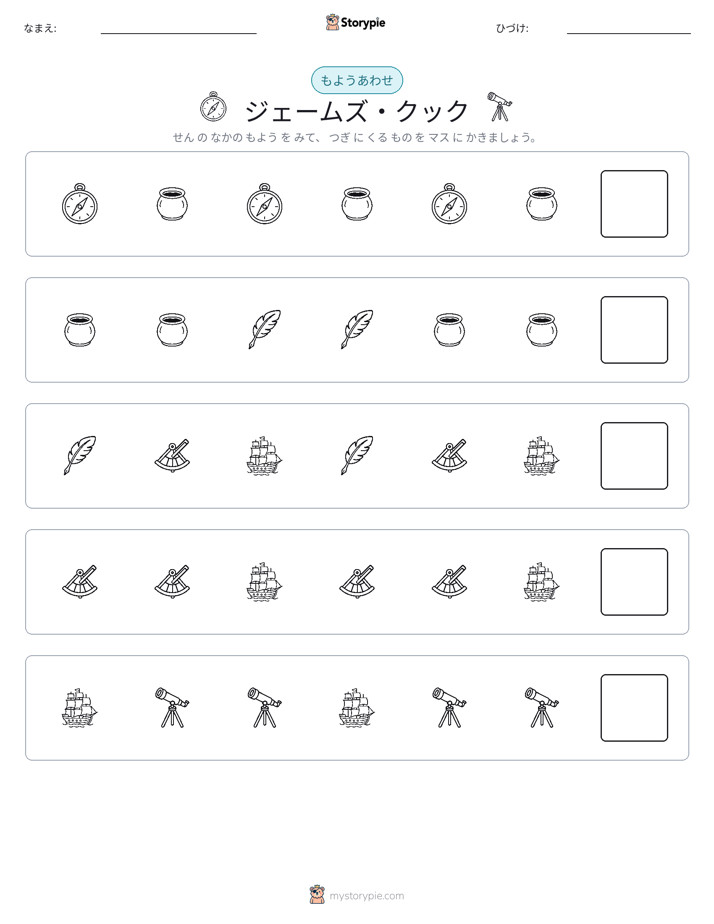 パターン