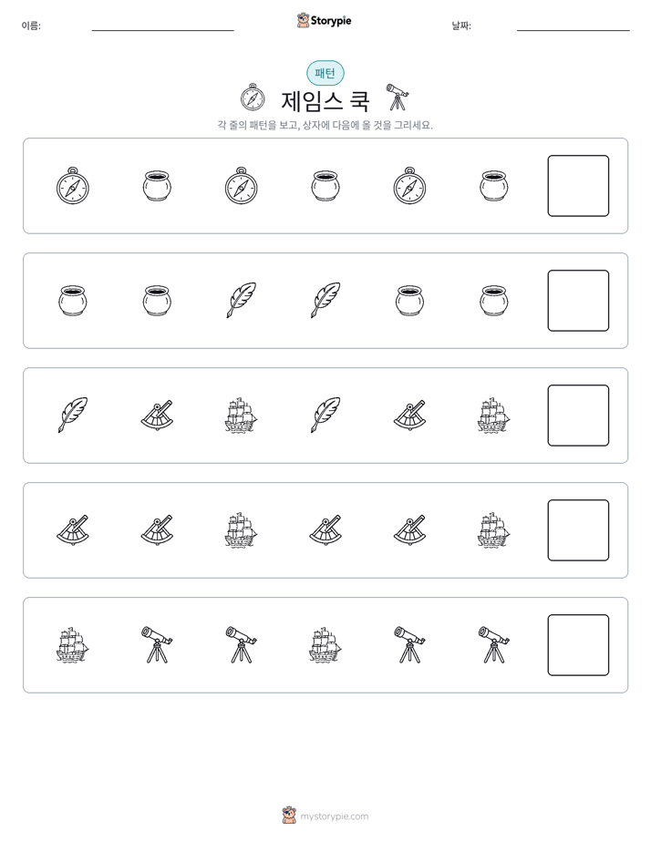 패턴