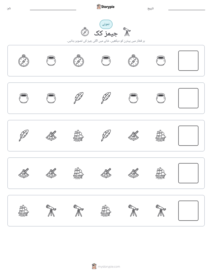 پیٹرن