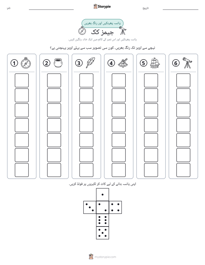 رول اور رنگ