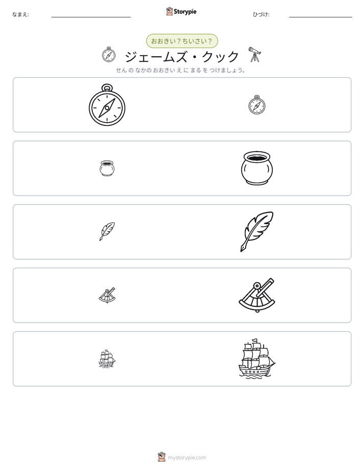 ソーティング