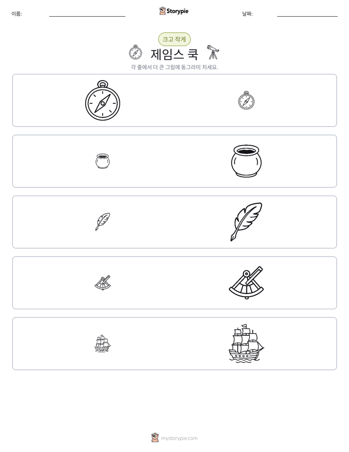 정렬