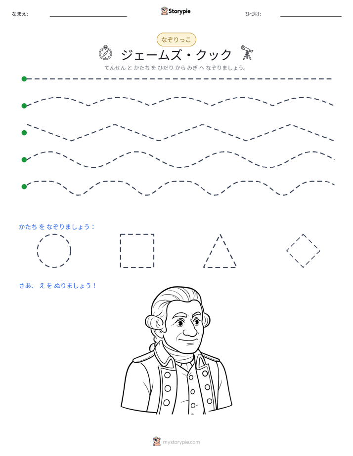 トレース