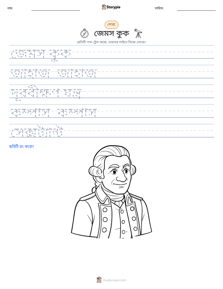 লেখার অনুশীলন