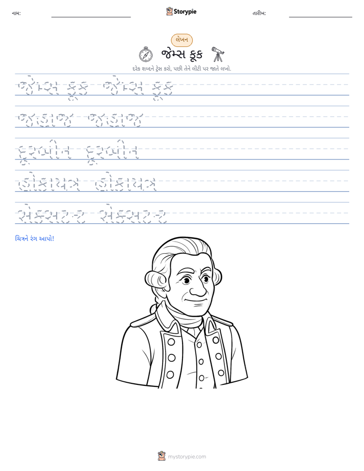 લખાણ પ્રેક્ટિસ