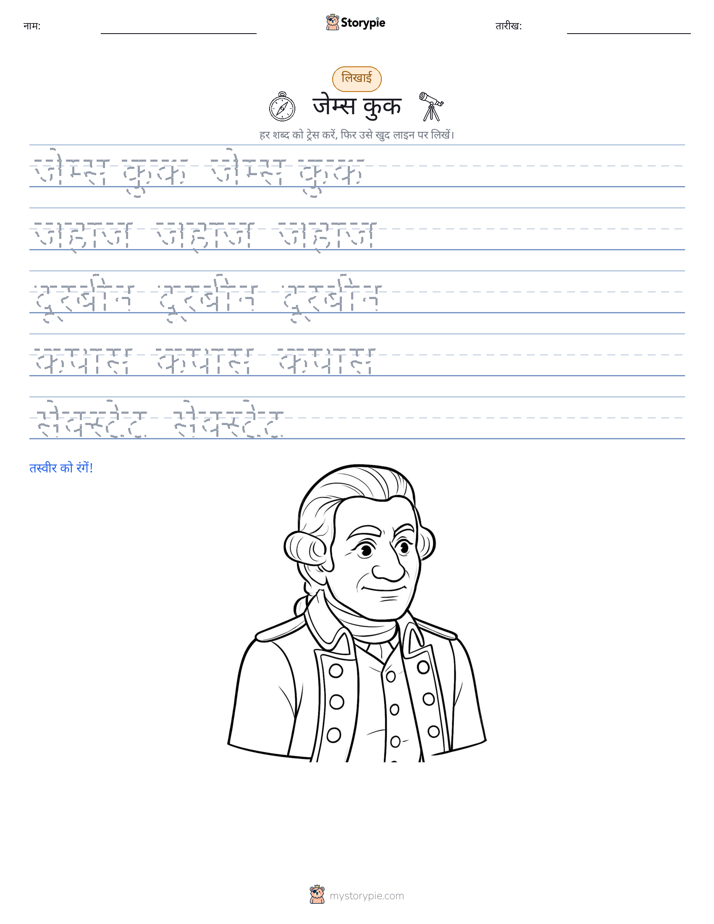 लेखन अभ्यास
