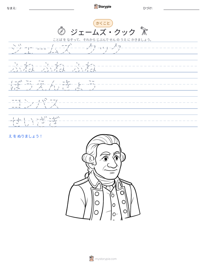 書き取り練習