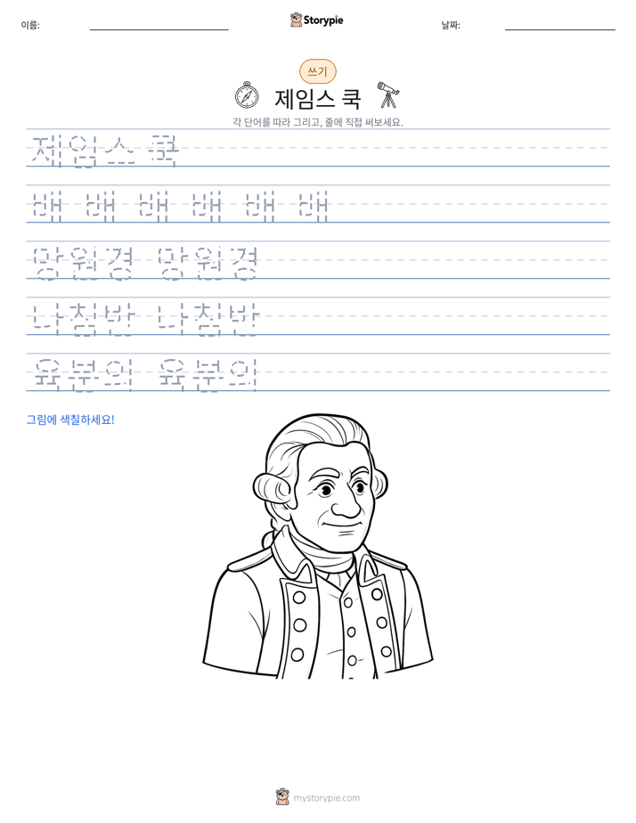 쓰기 연습