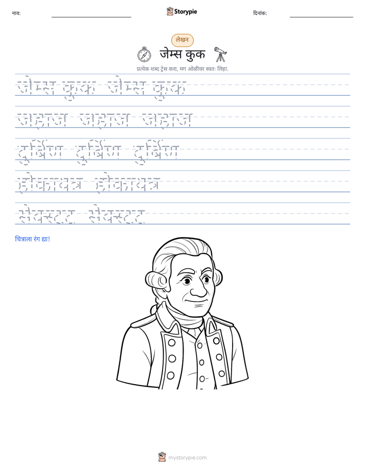 लेखन सराव