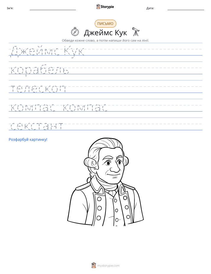 Практика письма