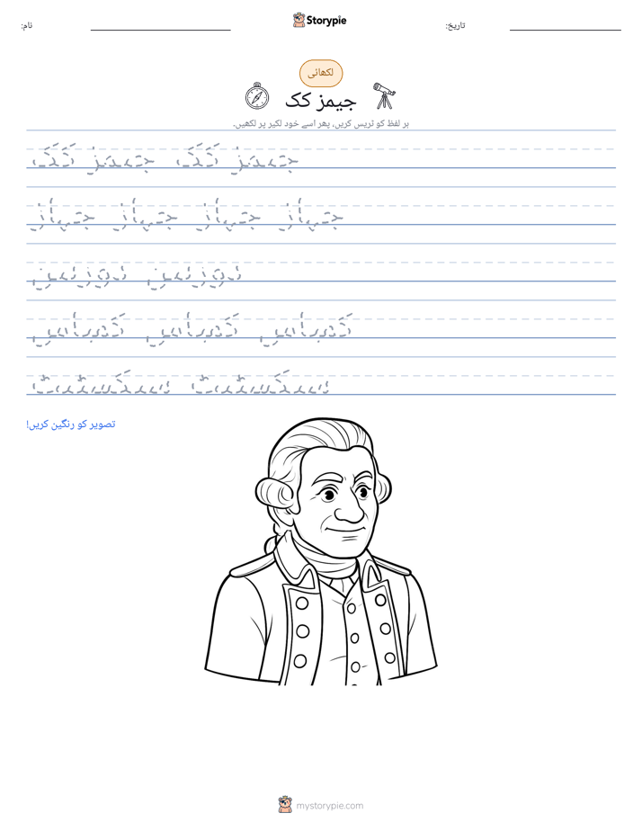 تحریری مشق