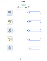 サンゴ礁 の印刷可能ワークシートプレビュー