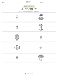 サンゴ礁 の印刷可能ワークシートプレビュー