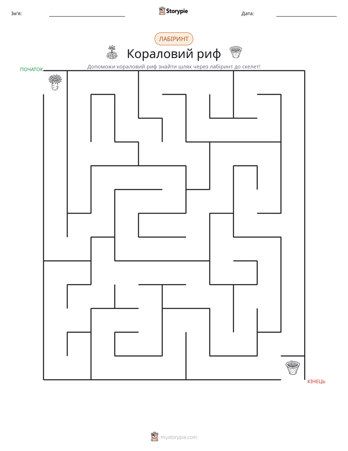 Лабіринт