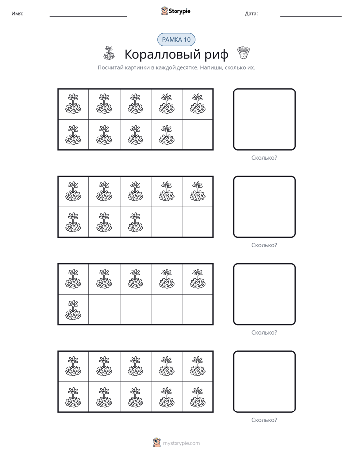 Десятичная рамка
