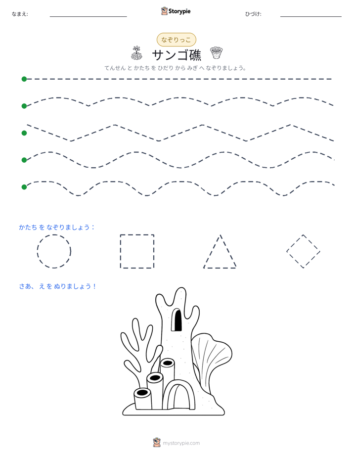 トレース