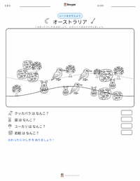 オーストラリア（大陸） の印刷可能ワークシートプレビュー