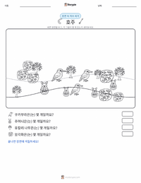호주 (대륙) 인쇄 가능한 워크시트 미리보기