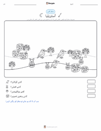 آسٹریلیا (براعظم) پرنٹ کرنے کے قابل ورکشیٹ کا پیش نظارہ