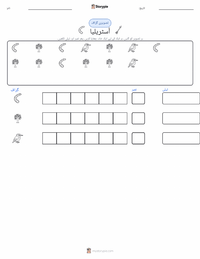 آسٹریلیا (براعظم) پرنٹ کرنے کے قابل ورکشیٹ کا پیش نظارہ