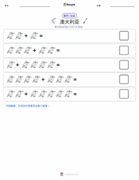 澳大利亚（大陆） 可打印工作表预览